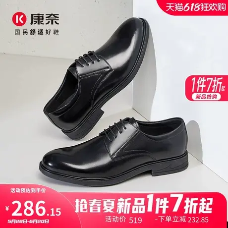 康奈男鞋2025春季新款正装皮鞋男款商务英伦通勤真皮德比新郎婚鞋图片