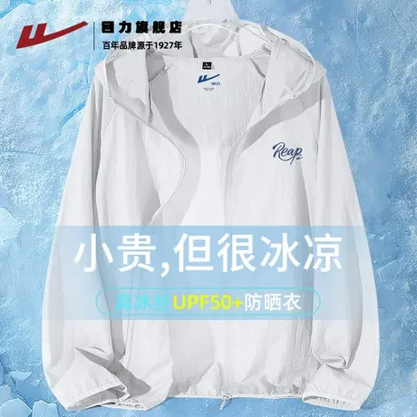 回力防晒服男夏季冰丝凉感速干衣皮肤衣青少年白色宽松防晒衣薄K商品大图