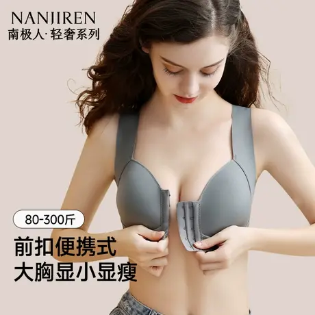 前扣内衣胸大显小收副乳聚拢防下垂上托无钢圈大码女士文胸罩薄款商品大图