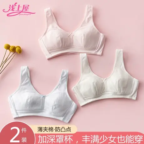 少女内衣二阶段初中生纯棉高中生发育期内衣女大童薄胸罩文胸背心图片