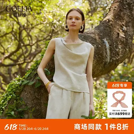歌莉娅亚麻无袖上衣女夏季淡人穿搭2025新款设计感独特漂亮小衫图片