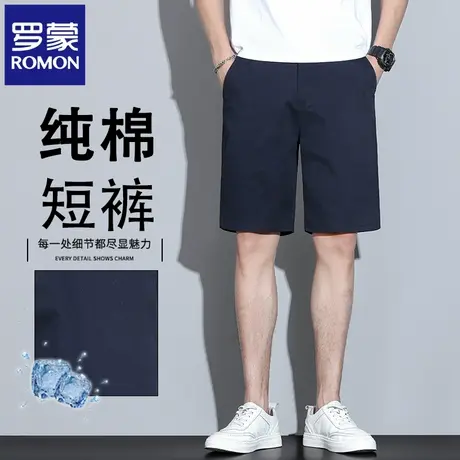 罗蒙夏季薄款纯棉五分裤男宽松直筒休闲短裤简约纯色商务中裤N2Z图片