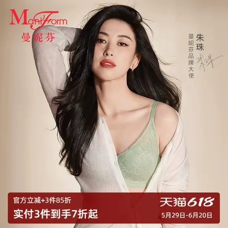 【朱珠同款】曼妮芬无钢圈文胸性感蕾丝软支撑内衣女胸罩20812295商品大图