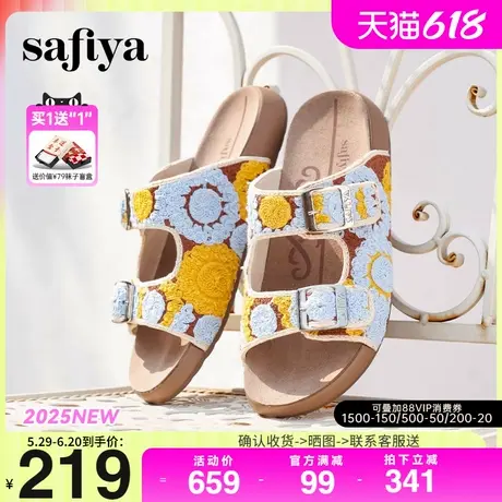 Safiya索菲娅2025夏时尚钩针编织拼色外穿沙滩休闲勃肯平底凉拖女图片