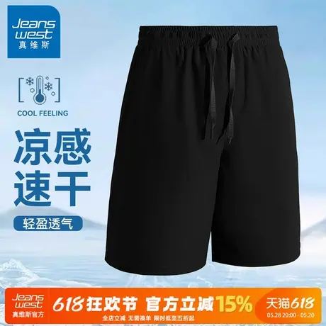 GV真维斯运动短裤男士夏季薄款弹力速干五分裤男款健身冰丝裤子A图片