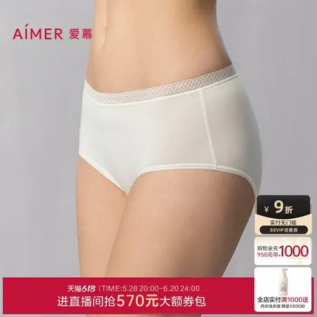 爱慕25春夏自然主义内裤女棉质底裆轻薄舒适中腰平角裤AM23A801商品大图