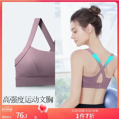 润微内衣女无痕舒适收副乳聚拢大胸防下垂运动防震透气百搭文胸罩商品大图