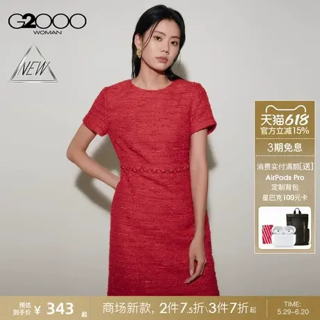 【粗花呢】G2000女装商场新款厚实手感舒适气质短袖连衣裙图片