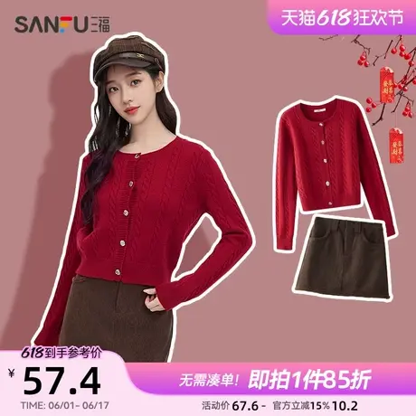 三福红色开衫2025新款春季麻花毛衣时尚圆领披肩短上衣女装495459图片