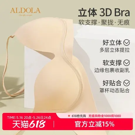 雅黛丽内衣女薄款夏季透气无痕美背文胸无钢圈聚拢收副乳女士胸罩商品大图