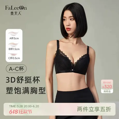 贵夫人小胸提托聚拢内衣女调整型防下垂胸大显小薄款女士胸罩商品大图