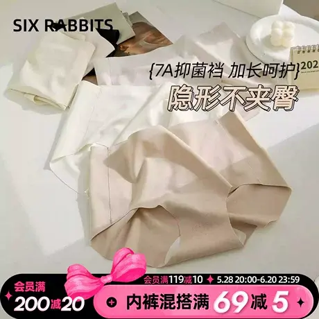 六只兔子无痕内裤女7A抑菌加长底裆短裤薄款透气包臀中腰三角裤女商品大图