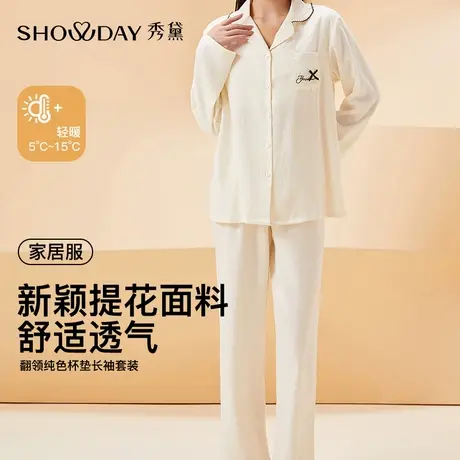 秀黛翻领丝光缎呼吸简约口袋印花杯垫裸感微弹家居服S1551016T图片
