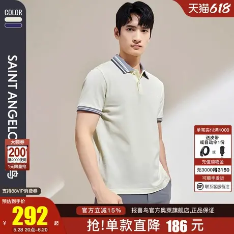【高值混纺面料】报喜鸟夏季新款多彩短袖时尚休闲POLO衫男款图片