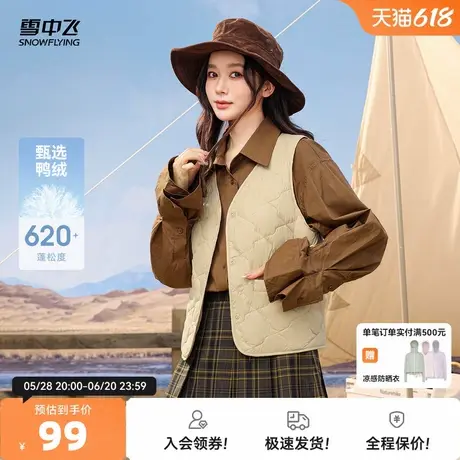雪中飞2025秋新款女士轻薄羽绒马甲小V领内搭舒适马夹时尚青春图片