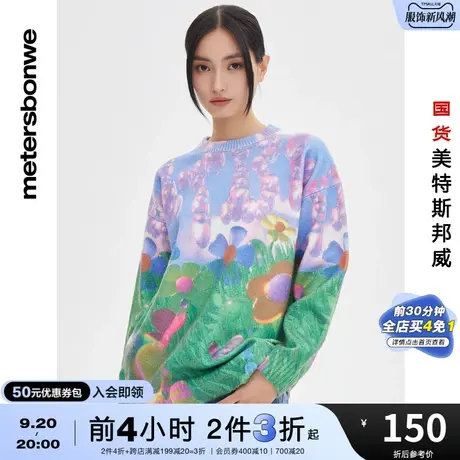 [2件3折]国货美特斯邦威毛针织衫女春秋百搭风春日毛衫宽松毛衣图片