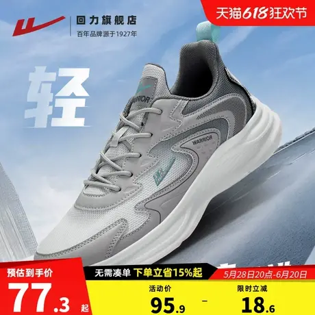 回力男鞋2025新款夏季网面透气运动鞋男士休闲鞋轻便软底跑步鞋男商品大图
