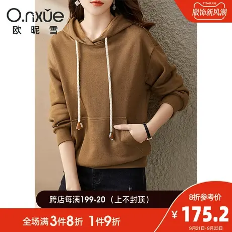 欧昵雪2023秋冬新款休闲抽绳连帽套头加绒卫衣女落肩长袖宽松个性图片