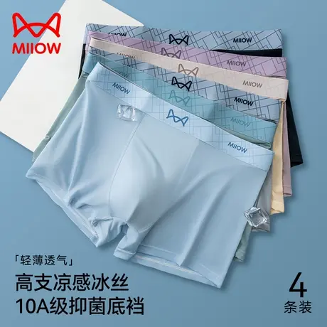 MiiOW/猫人夏季冰丝男士内裤男不夹臀抗菌裆2025新平角透气四角裤商品大图