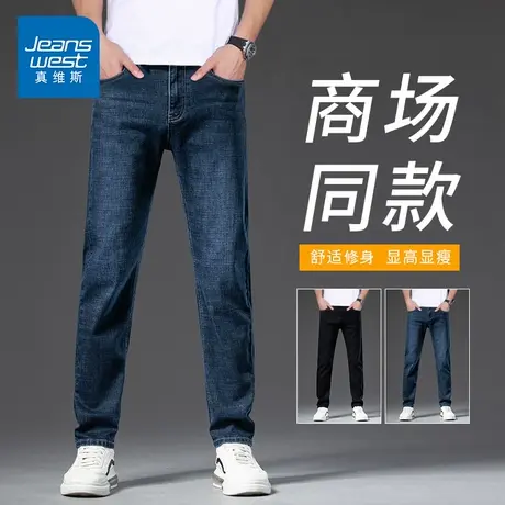 KPP真维斯男装牛仔裤春季2025新款商务春夏款男士百搭修身小脚裤图片