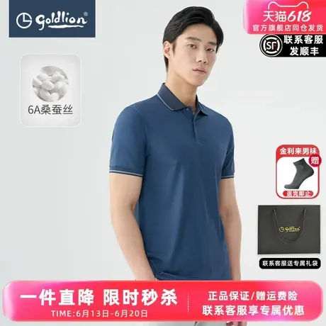 【94%桑蚕丝】金利来2025年夏季新款短袖Polo衫商务休闲翻领T恤男图片