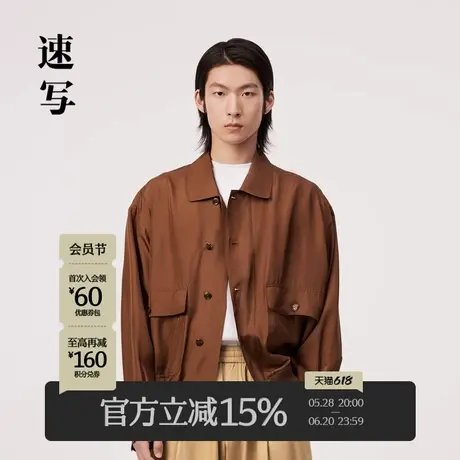 速写男装夏季新款夹克短款单排扣薄款休闲潮流时尚纯色大口袋外套图片