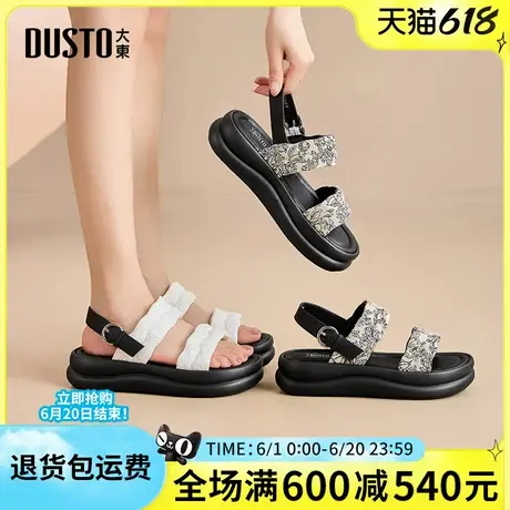大东凉鞋2025夏季新款时尚舒适平底中跟百搭简约休闲沙滩鞋女凉鞋图片