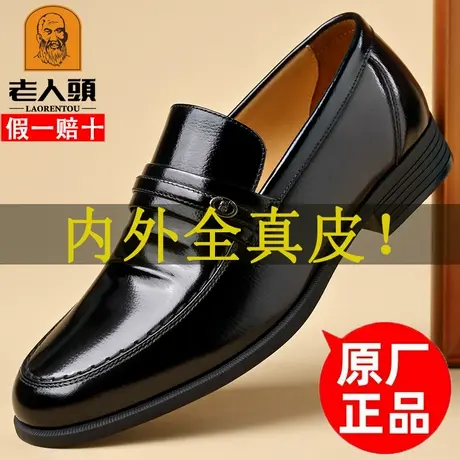老人头轻奢高端男士商务套脚皮鞋真皮软底中年爸爸鞋英伦正装男鞋商品大图