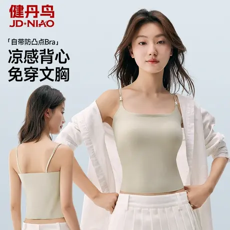 健丹鸟吊带背心女带胸垫一体式美背打底上衣2025夏季冰丝无痕内搭商品大图