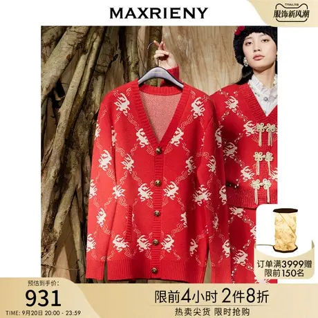 MAXRIENY兔子设计新年毛衣男款开衫年味针织毛衫宽松商品大图