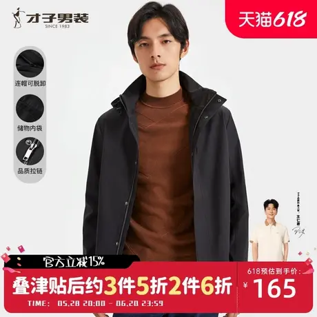 才子男装奥莱休闲连帽夹克男春秋季新款运动简约黑色防风短款外套商品大图