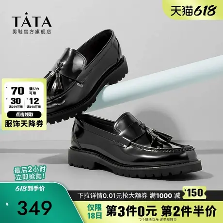 Tata他她英伦一脚蹬乐福鞋男士商务休闲皮鞋单鞋2024秋新NEU02AM4商品大图