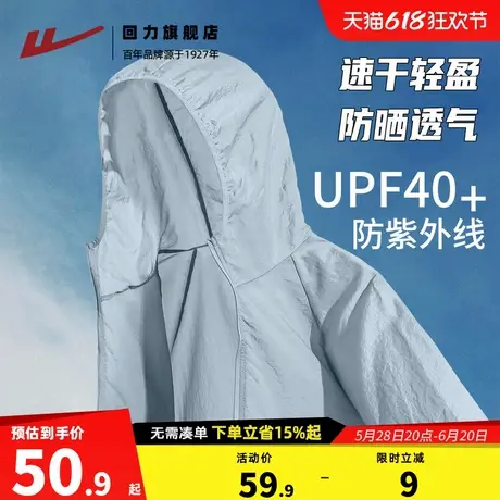 回力男士夏季防晒衣速干轻薄透气外套男户外钓鱼防紫外线防晒服A图片