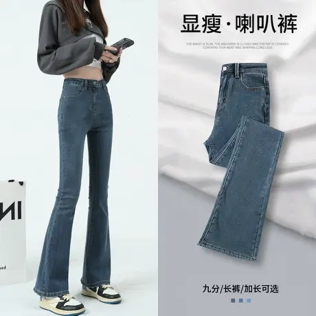 复古微喇叭牛仔裤女秋季2023年新款高腰显瘦黑色马蹄裤修身喇叭裤商品大图