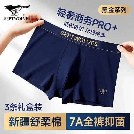 七匹狼内裤男生纯棉抗菌透气短裤男士性感潮流四角裤衩2025年新款商品大图