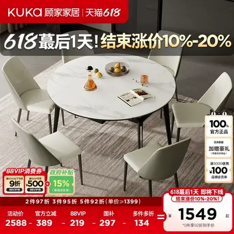 顾家家居7177方变圆餐桌7176方桌现代简约雪山石岩板餐厅配套商品大图