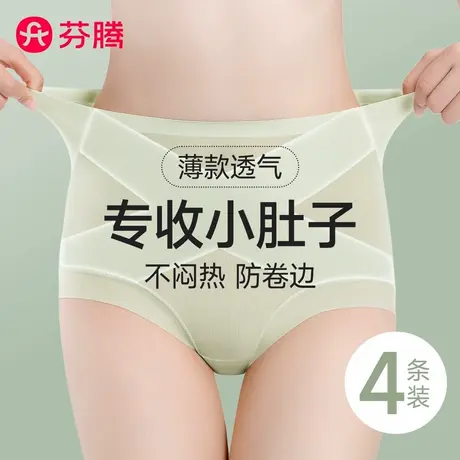 芬腾高腰收腹内裤女强力收小肚子塑形产后无痕冰丝提臀裤夏季薄款商品大图