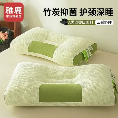 雅鹿竹炭枕头成人家用护颈椎助睡眠枕芯一对装单人宿舍睡觉专用枕商品大图