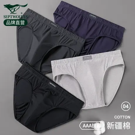 七匹狼男士内裤三角裤男生纯棉短裤头抗菌款性感显大男式三角内裤图片