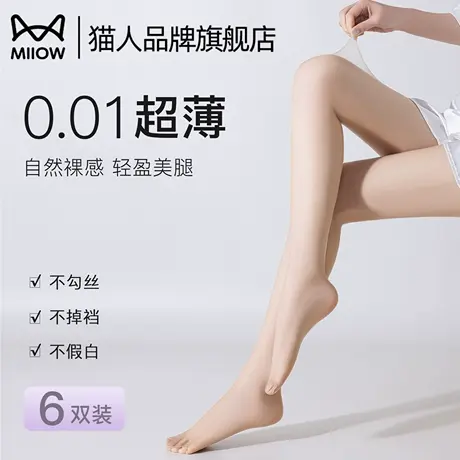 猫人丝袜女生夏季薄款防勾丝自然裸感光腿神器春秋美肤防晒连裤袜商品大图