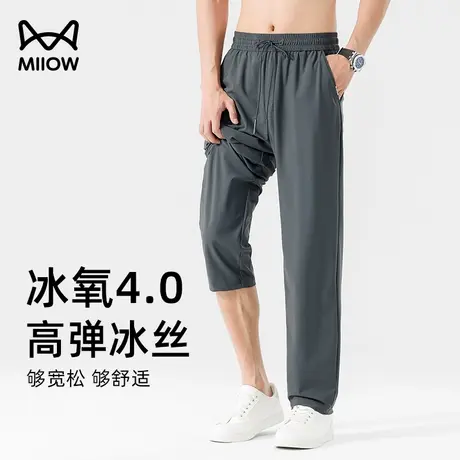猫人夏季高弹冰丝休闲裤男长裤【冰氧4.0】宽松直筒弹力轻薄冰丝图片
