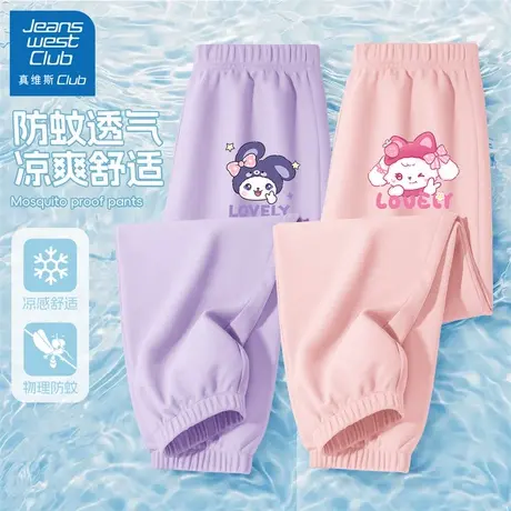 真维斯club女童夏季防蚊裤2025新款儿童薄款休闲冰丝裤子女孩夏装商品大图