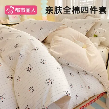 全棉小清新被套单件150x200x230纯棉2025新款被罩学生三件套被单商品大图