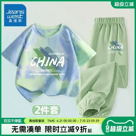真维斯童装男童夏季套装儿童洋气扎染运动衣服中大童短袖两件套夏图片