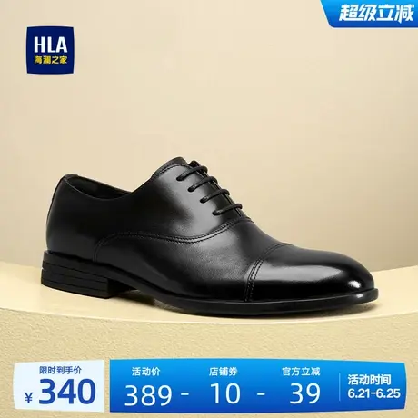 HLA/海澜之家男鞋新款夏季真皮商务正装皮鞋增高透气新郎德比鞋子商品大图