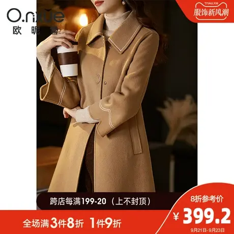 欧昵雪2023冬季新品翻领九分袖纯羊毛外套女中长款双面呢羊绒大衣图片