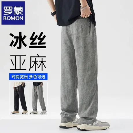 罗蒙亚麻冰丝休闲裤男士夏季薄款抽绳直筒宽松透气垂感长裤N6Z图片