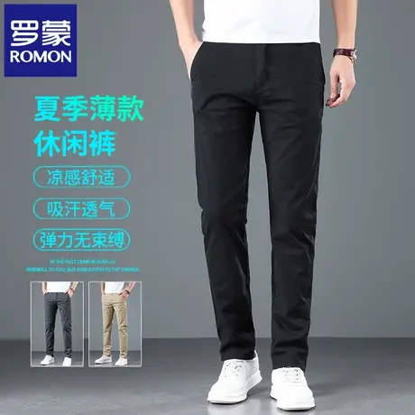 罗蒙男士休闲裤2025新款夏季薄款弹力直筒修身百搭商务长裤子N1Z图片