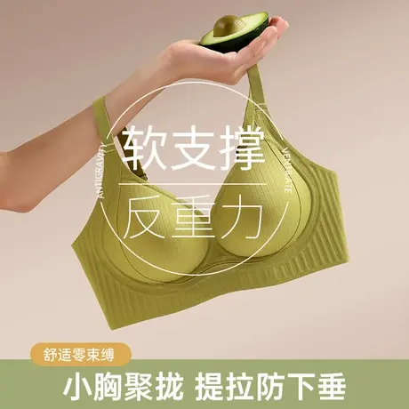 浪莎反重力提拉竖条纹理微塑调整无痕内衣侧收聚拢零感无压舒适商品大图
