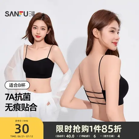 三福美背文胸女夏季聚拢抹胸抗菌胸罩固定杯背心细肩带内衣女商品大图